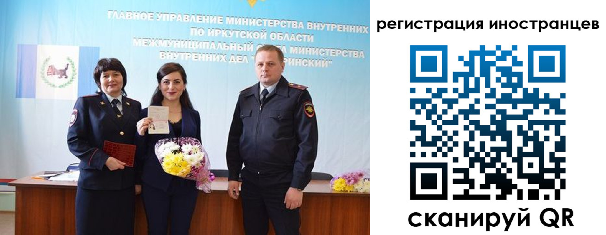 временная регистрация для школы в Отрадном