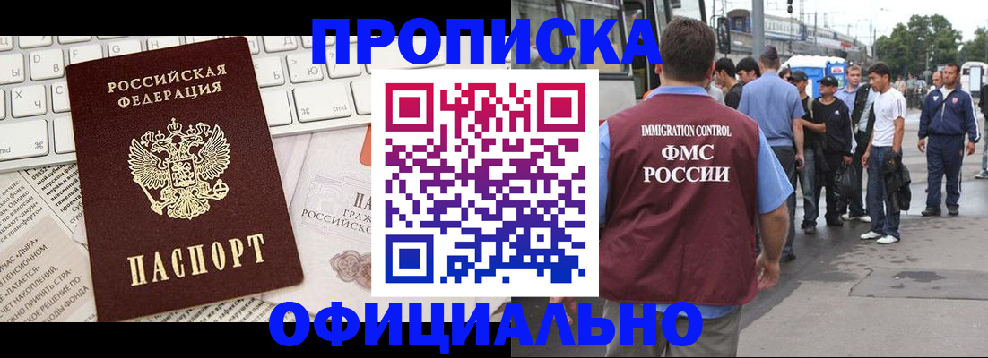 регистрация для школы в Отрадном